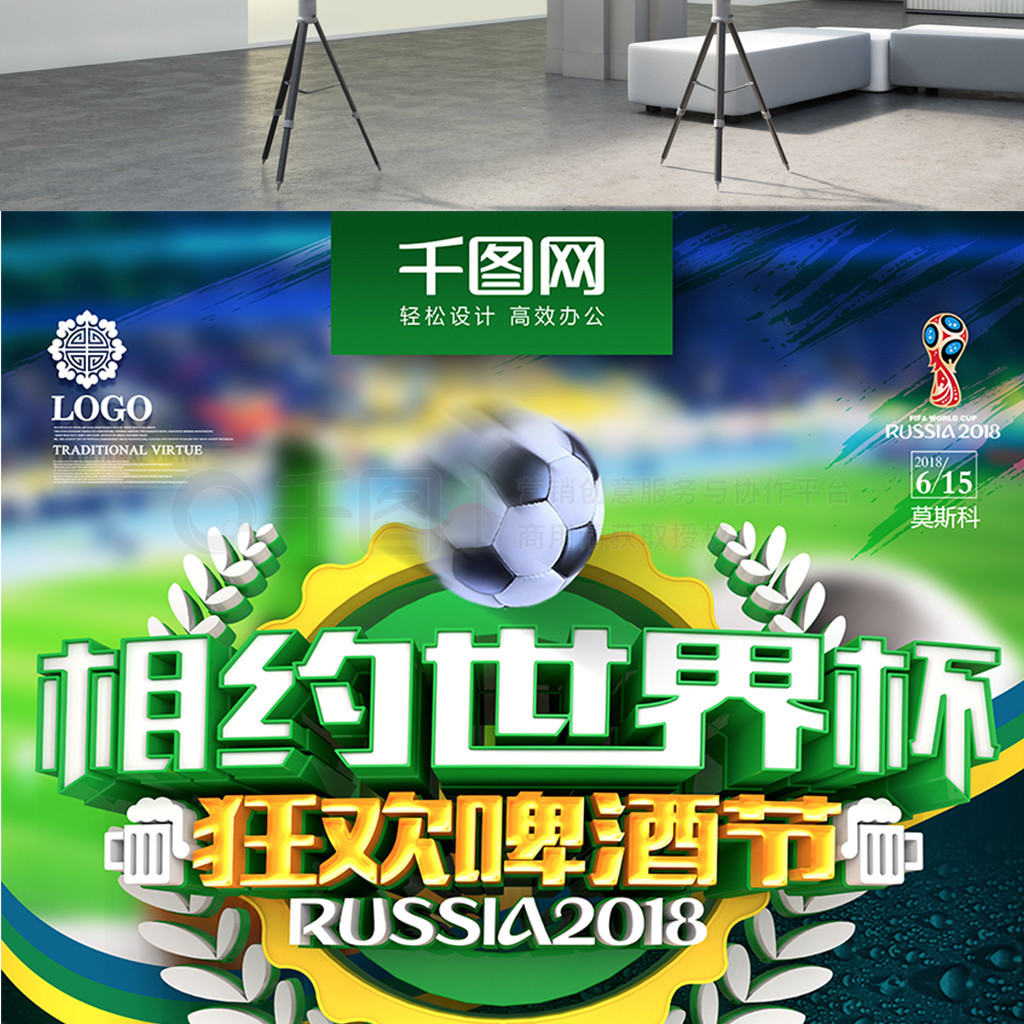 赛中获得